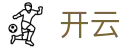 开云-官方入口-极致流畅观赛体验